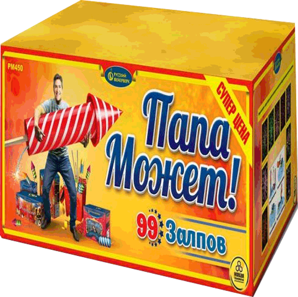 Фейерверки со скидкой 25%  Копейск | kopejsk.salutsklad.ru