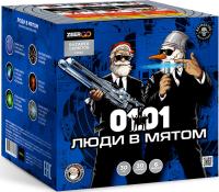 Люди в мятом Батарея салютов купить в Копейске | kopejsk.salutsklad.ru