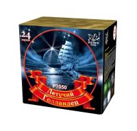 Летучий голландец Салют купить в Копейске | kopejsk.salutsklad.ru