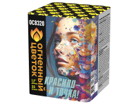 Красиво - и точка Батарея салютов купить в Копейске | kopejsk.salutsklad.ru