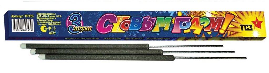 Бенгальские огни — Копейск | kopejsk.salutsklad.ru