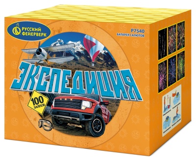 Экспедиция Фейерверк купить в Копейске | kopejsk.salutsklad.ru