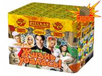 Жизнь удалась Фейерверк купить в Копейске | kopejsk.salutsklad.ru