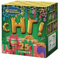 С НГ! Батарея салютов купить в Копейске | kopejsk.salutsklad.ru