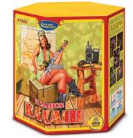 Калаш Фейерверк купить в Копейске | kopejsk.salutsklad.ru