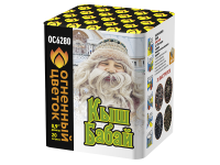 Кыш Бабай Фейерверк купить в Копейске | kopejsk.salutsklad.ru