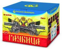 Гаубица Батарея салютов купить в Копейске | kopejsk.salutsklad.ru