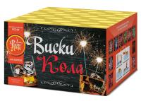 Виски-кола Фейерверк купить в Копейске | kopejsk.salutsklad.ru