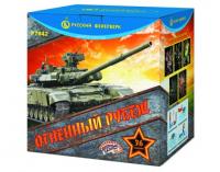 Огненный рубеж Фейерверк купить в Копейске | kopejsk.salutsklad.ru