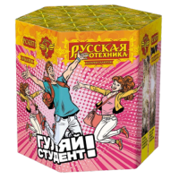 Гуляй студент! Батарея салютов купить в Копейске | kopejsk.salutsklad.ru