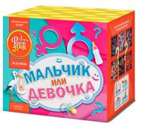 Мальчик или девочка Д Салют купить в Копейске | kopejsk.salutsklad.ru