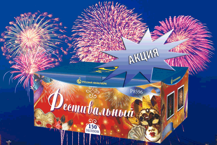 Фейерверки купить оптом специальное предложение - Копейск | kopejsk.salutsklad.ru