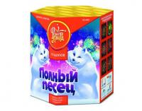 Полный песец Фейерверк купить в Копейске | kopejsk.salutsklad.ru