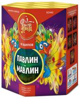 Павлин-мавлин Батарея салютов купить в Копейске | kopejsk.salutsklad.ru