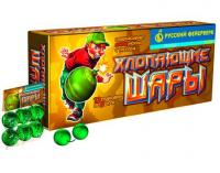 Хлопающие шары Петарды купить в Копейске | kopejsk.salutsklad.ru