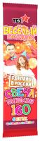 Цветопламенная 160 мм. Бенгальские огни купить в Копейске | kopejsk.salutsklad.ru