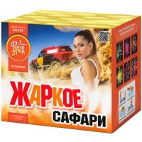 Жаркое сафари Салют купить в Копейске | kopejsk.salutsklad.ru