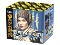 Джума Мубарак! С Благословенной пятницей! Фейерверк купить в Копейске | kopejsk.salutsklad.ru