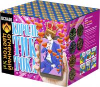 Король Тик-Тока Батарея салютов купить в Копейске | kopejsk.salutsklad.ru