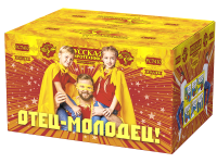 Отец-молодец! Батарея салютов купить в Копейске | kopejsk.salutsklad.ru