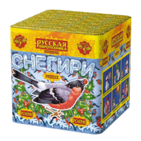 Снегири New Фейерверк купить в Копейске | kopejsk.salutsklad.ru