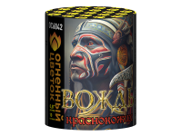 Вождь краснокожих Фейерверк купить в Копейске | kopejsk.salutsklad.ru