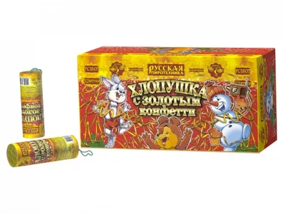 Хлопушка с золотым конфетти Хлопушки купить в Копейске | kopejsk.salutsklad.ru