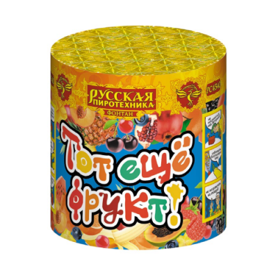 Тот еще фрукт! Фонтан пиротехнический купить в Копейске | kopejsk.salutsklad.ru