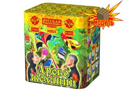 Древо Желаний Батарея салютов купить в Копейске | kopejsk.salutsklad.ru