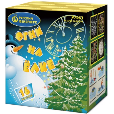 Огни на елке Салют купить в Копейске | kopejsk.salutsklad.ru