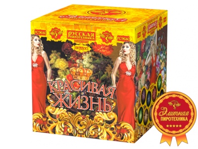 Красивая жизнь Фейерверк купить в Копейске | kopejsk.salutsklad.ru