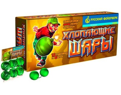 Хлопающие шары Петарды купить в Копейске | kopejsk.salutsklad.ru