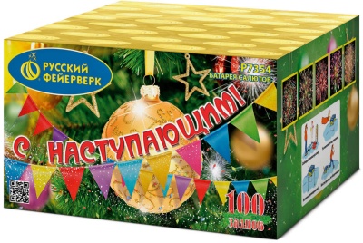 С Наступающим! Фейерверк купить в Копейске | kopejsk.salutsklad.ru