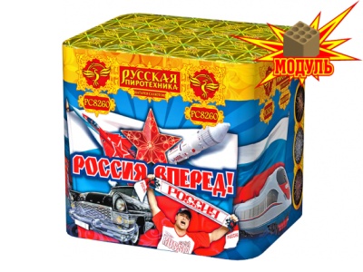 Россия, вперед! Батарея салютов купить в Копейске | kopejsk.salutsklad.ru