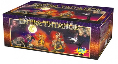 Битва титанов Салют купить в Копейске | kopejsk.salutsklad.ru