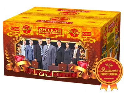 Для крутой компании Фейерверк купить в Копейске | kopejsk.salutsklad.ru