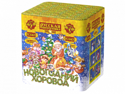 Новогодний хоровод Фейерверк купить в Копейске | kopejsk.salutsklad.ru