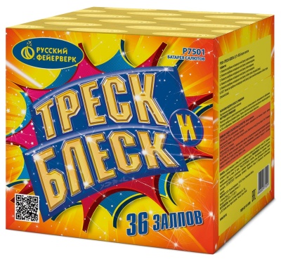 Треск и блеск Батарея салютов купить в Копейске | kopejsk.salutsklad.ru