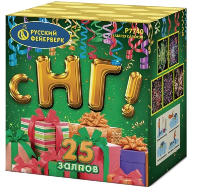 С НГ! Батарея салютов купить в Копейске | kopejsk.salutsklad.ru