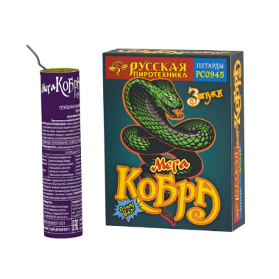 Мега Кобра Петарды купить в Копейске | kopejsk.salutsklad.ru