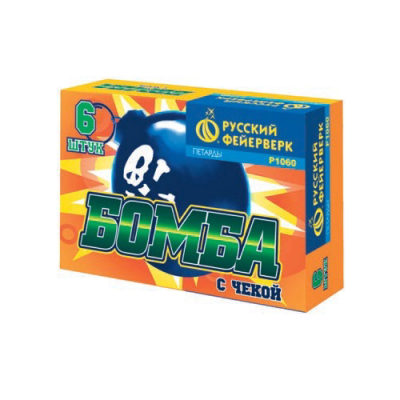 Бомба с чекой Петарды купить в Копейске | kopejsk.salutsklad.ru