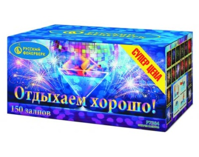 Отдыхаем хорошо! Фейерверк купить в Копейске | kopejsk.salutsklad.ru