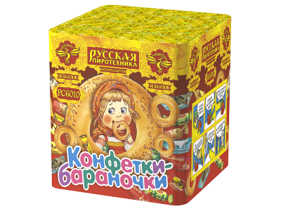 Конфетки-бараночки Батарея салютов купить в Копейске | kopejsk.salutsklad.ru