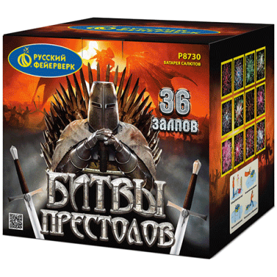Битвы престолов Фейерверк купить в Копейске | kopejsk.salutsklad.ru