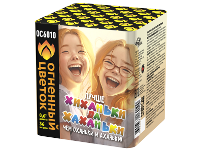 Хиханьки да Хахоньки Батарея салютов купить в Копейске | kopejsk.salutsklad.ru