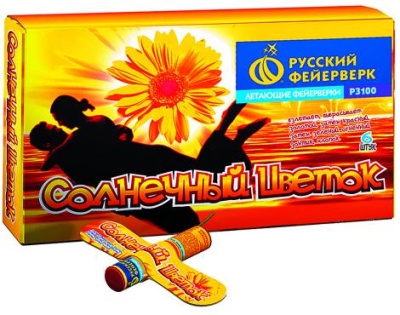 Солнечный цветок Летающие фейерверки купить в Копейске | kopejsk.salutsklad.ru