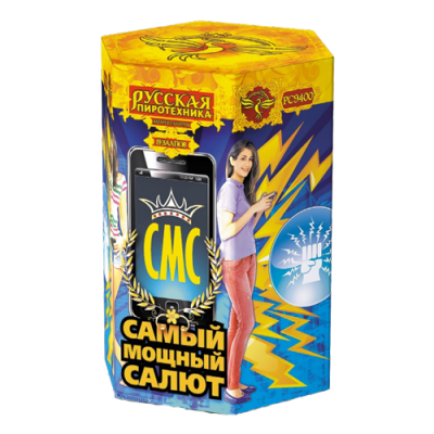 СМС: Самый мощный салют Фейерверк купить в Копейске | kopejsk.salutsklad.ru