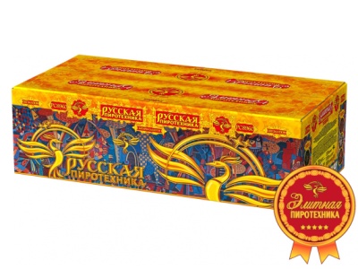 Русская пиротехника Батарея салютов купить в Копейске | kopejsk.salutsklad.ru