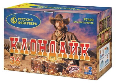 Клондайк Салют купить в Копейске | kopejsk.salutsklad.ru