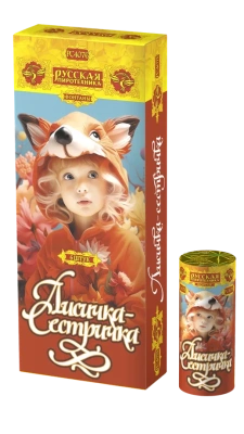 Лисичка-сестричка Пиротехнический фонтан купить в Копейске | kopejsk.salutsklad.ru